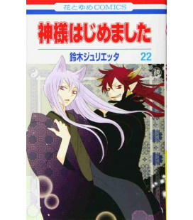 Kamisama Hajimemashita Vol. 22 (Kamisama Kiss)