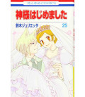Kamisama Hajimemashita Vol. 25 (Kamisama Kiss)