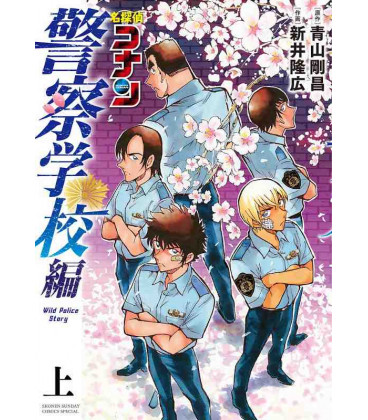 Detective Conan Wild Police Story Vol.1