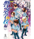 Detective Conan Wild Police Story Vol.1