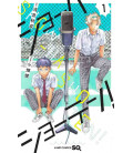 Show-ha Shoten! Vol.1