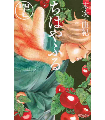 Chihayafuru Vol. 47