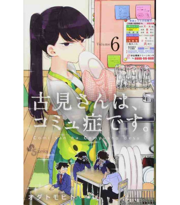 Komi-san wa, Komyusho desu Vol.6 (Komi Can't Communicate)