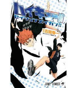 Haikyu!! TV Anime Official Guidebook - Seishun Meikan