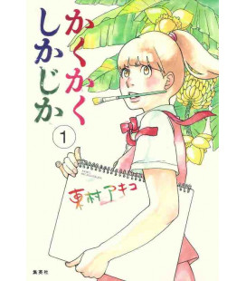 Kakukaku shikajika  Vol.1 (Blank Canvas: My So-Called Artist's Journey)