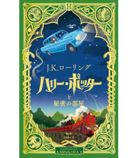 Harry Potter y la cámara secreta - Edición Minalima