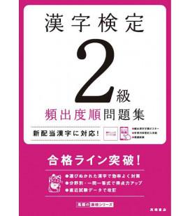 Kanji kentei 2 - Preguntas por orden de frecuencia (Examen kanken)