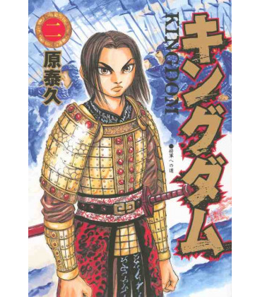 Kingdom Vol. 2