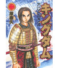 Kingdom Vol. 2