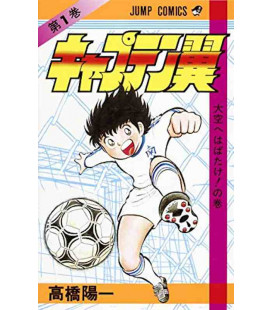 Captain Tsubasa Vol.1 (Campeones: Oliver y Benji)