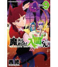 Mairimashita! Iruma-kun Vol.9 (Welcome to Demon School! Iruma-kun)