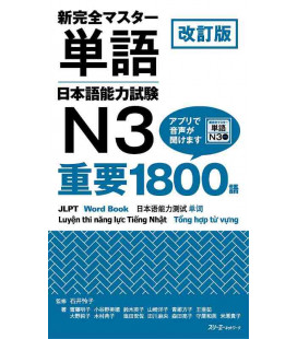New Kanzen Master Tango - Vocabulary N3 - Juyo 1800 Go - JLPT Word book (Incluye audio) New Edition