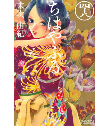Chihayafuru Vol. 48