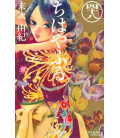 Chihayafuru Vol. 48