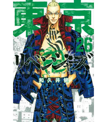 Tokyo Revengers Vol. 26
