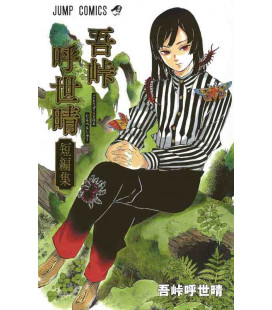 Koyoharu Gotouge tanpenshu - Historias cortas de Koyoharu Gotouge