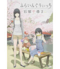 Flying Witch Vol.2