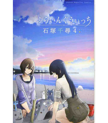 Flying Witch Vol.4