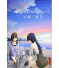 Flying Witch Vol.4