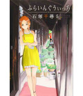 Flying Witch Vol.5