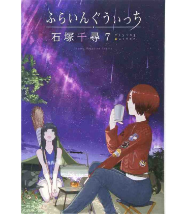 Flying Witch Vol.7