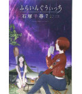 Flying Witch Vol.7