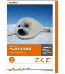 Cuadernillo Kyokuto para práctica de escritura de kanji y palabras - 150 kanjis por página