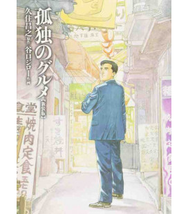 Kodoku no Gourmet - El Gourmet solitario