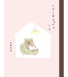 Kuma kuma-chan no ie - Kuma kuma-chan's House