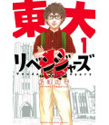 Toudai Revengers Vol.1