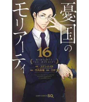 Yukoku no Moriarty Vol. 16 (Moriarty the Patriot)