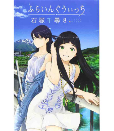 Flying Witch Vol.8