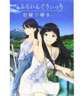 Flying Witch Vol.8