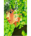 Chihayafuru Vol. 4