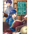 Honzuki no Gekokujo Part 2 - Versión manga - Vol. 1
