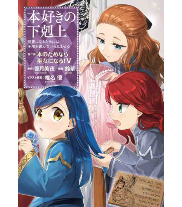 Honzuki no Gekokujo Part 2 - Versión manga - Vol. 5
