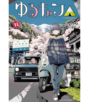Yuru Camp Vol. 13 (Laid Back Camp)