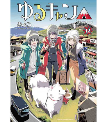 Yuru Camp Vol. 12 (Laid Back Camp)
