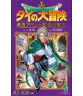 Dragon Quest - The Adventure of Dai - Yuusha Avan to Gokuen no Maou - Vol.4