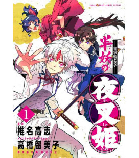 Hanyo no Yashahime Vol.1 (Yashahime: Princess Half-Demon)