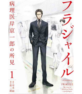 Fragile Vol.1