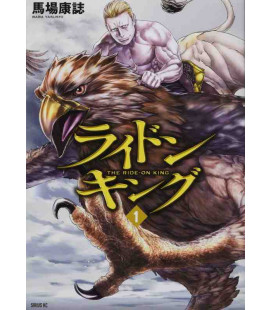 The Ride-On King Vol.1