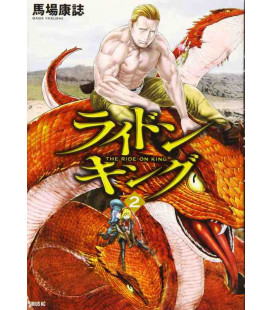 The Ride-On King Vol.2