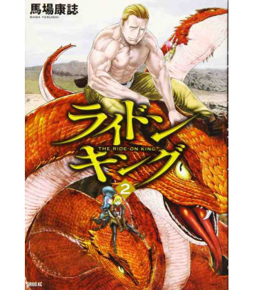 The Ride-On King Vol.2
