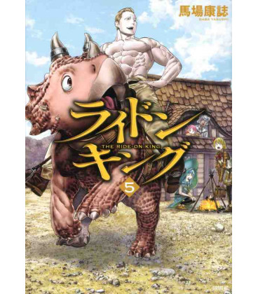 The Ride-On King Vol.5
