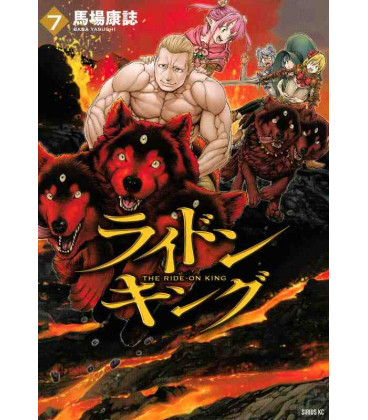 The Ride-On King Vol.7