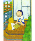 Shogi no Watanabe-Kun Vol.1