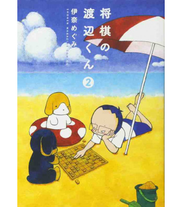 Shogi no Watanabe-Kun Vol.2