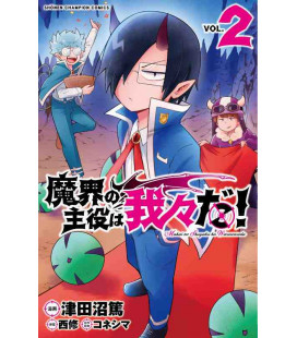 Makai no Shuyaku wa Wareware da! Vol.2 (We Are the Main Characters of the Demon World!)