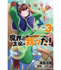 Makai no Shuyaku wa Wareware da! Vol.3 (We Are the Main Characters of the Demon World!)
